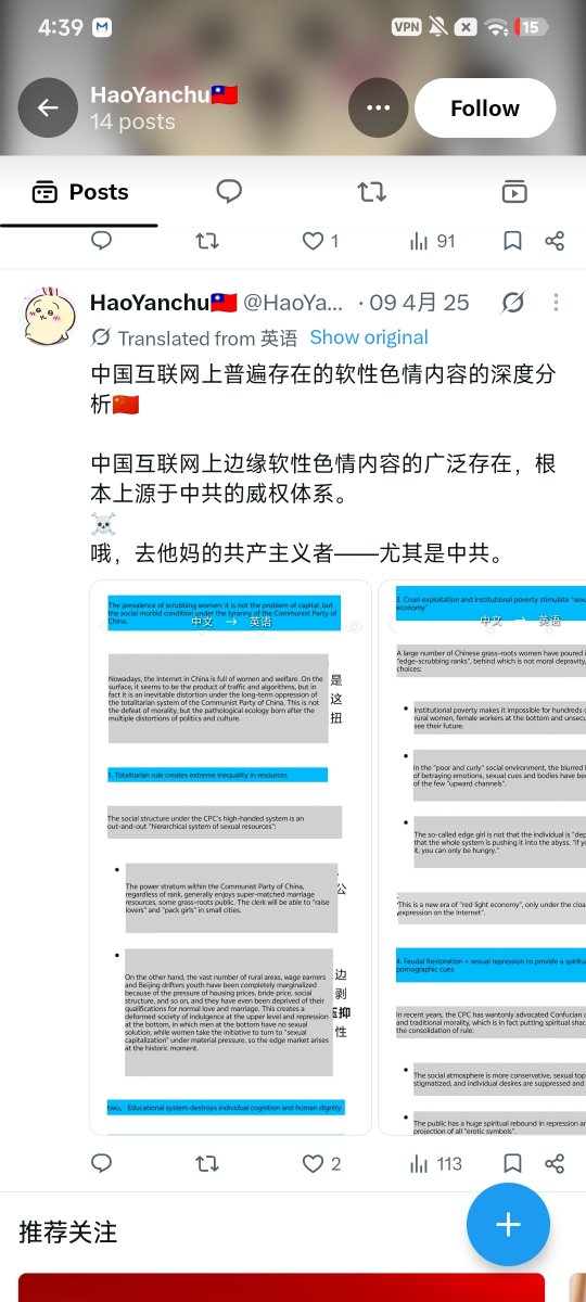 luxih64's tweet photo. @HaoYanchu @Qiyaqiyoo 当一个人刷着推特却批判国内社交媒体全是软色情就知道你是什么3d人士了🤣 https://t.co/ngbKKsftPX