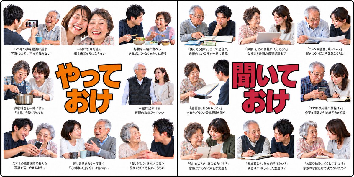 kiyo_money28's tweet photo. 親が元気なうちに

←やっておけ　　聞いておけ→ https://t.co/I5TlBjeQfZ