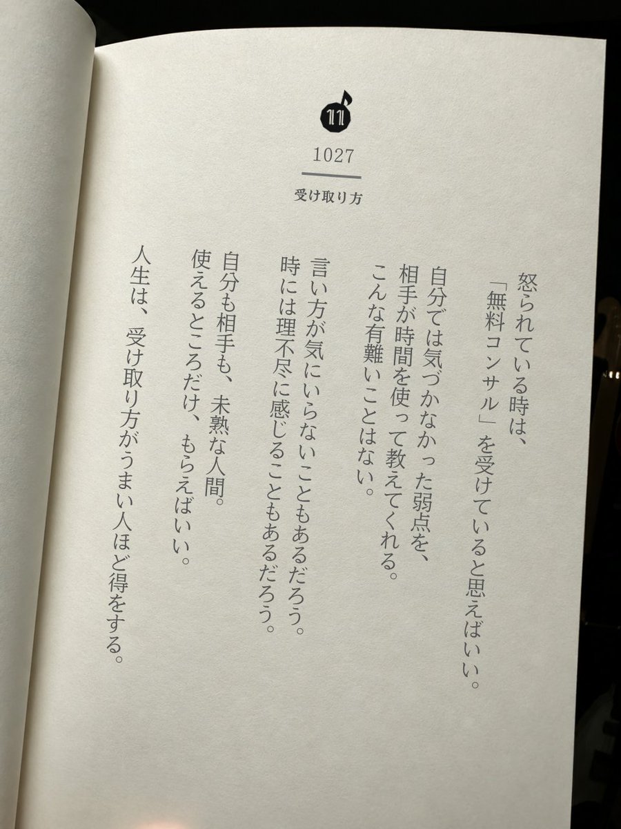 eleven_s_s's tweet photo. これ、かなりマジです。 https://t.co/TSGNan6L11