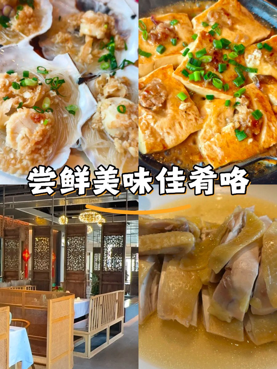 risacco4's tweet photo. [ 旨みが凝縮された醇な味わいの夯（ふん）わりした食感、粱（りょう）を使った絶品料理、今日のディナーにぴったりです！ ]， https://t.co/RDWEq7mLsp