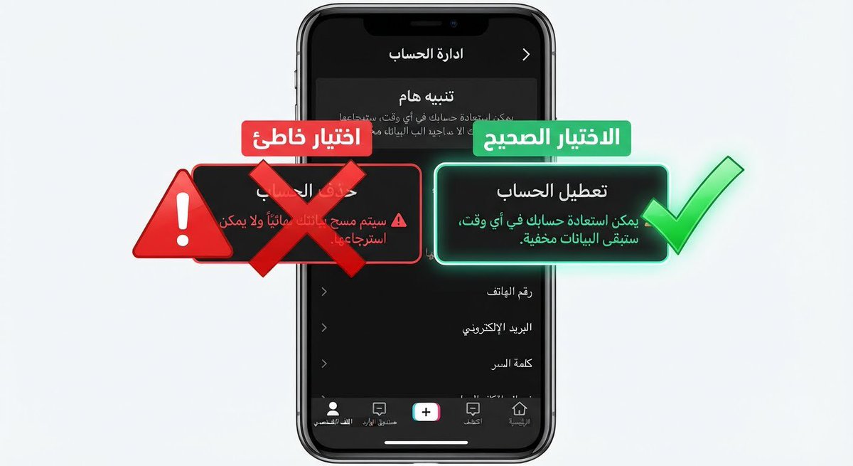 AmnhAl89990's tweet photo. @ta7oi ⚠️ حقيقة لازم الكل يعرفها قبل فوات الأوان! 📣
حذف التطبيق وإعادة تنزيله = أرباح مضاعفة للشركة من الإعلانات والتحميل! 📉💰
عشان كذا، التعطيل المؤقت هو السلاح الأقوى حالياً 🔒 قطع كامل للأرباح وحماية لبياناتك بدون ما يستفيدون منك بفلس! 📸 تابع الصورة وعلم غيرك! 🔄 https://t.co/D7xUzDwceS