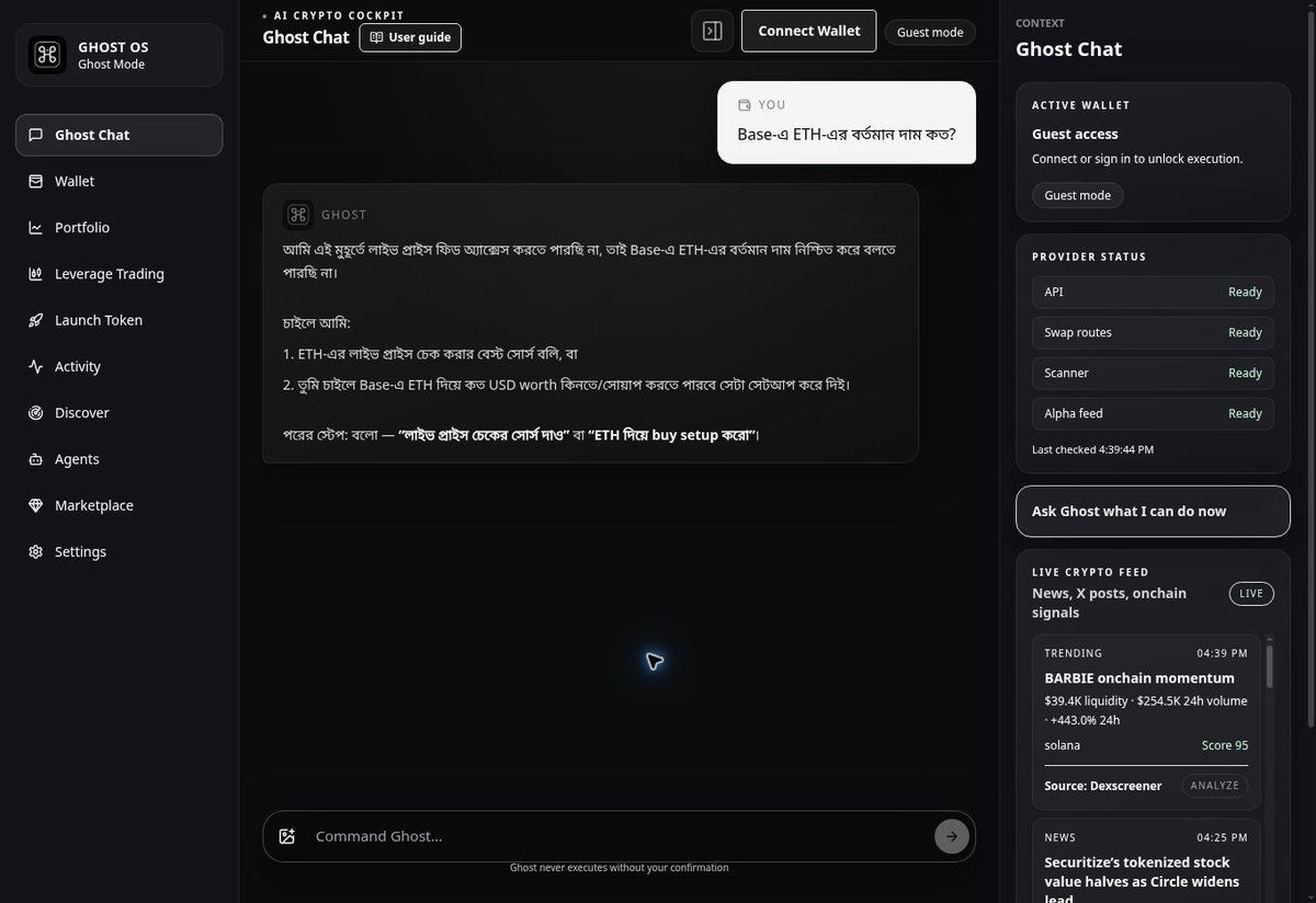 TryGhostOS's tweet photo. I asked GhostOS Guest Mode in Bangla: “What’s the current ETH price on Base?”

It understood the question and answered in Bangla—but said the live price feed was unavailable instead of inventing a number.

Language understanding worked. Live data didn’t. Both facts matter. https://t.co/Fa5NDcgflo