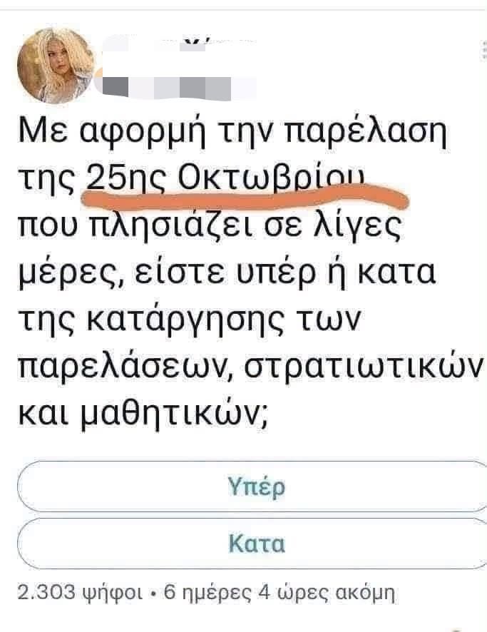 Lampatzampa's tweet photo. Για πειτε παιδια? https://t.co/uB73HKtl9B