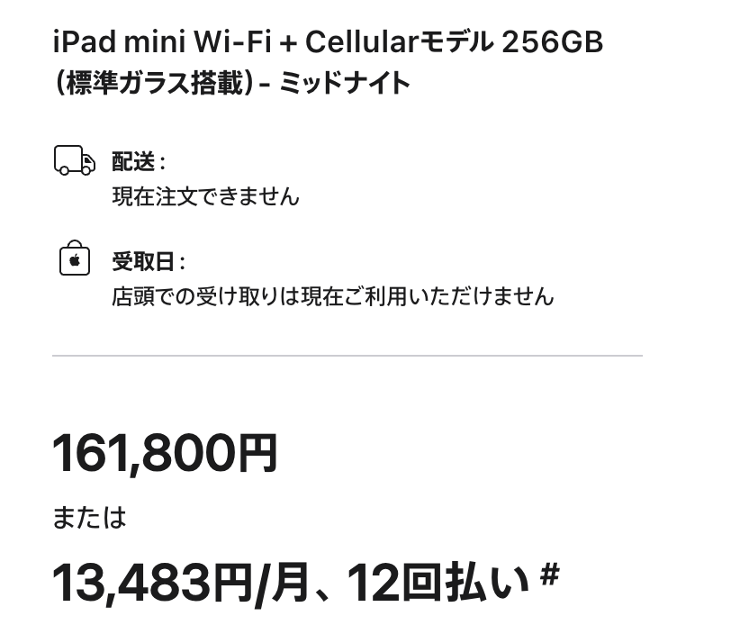 muraco_ssid's tweet photo. 普段使いするスペックにしてみたら高すぎるンゴ。
iPad mini A20Pro（8世代）

でも iPhone Duoを見た後だと安く見えますね・・・ https://t.co/st3ziuo7Ru