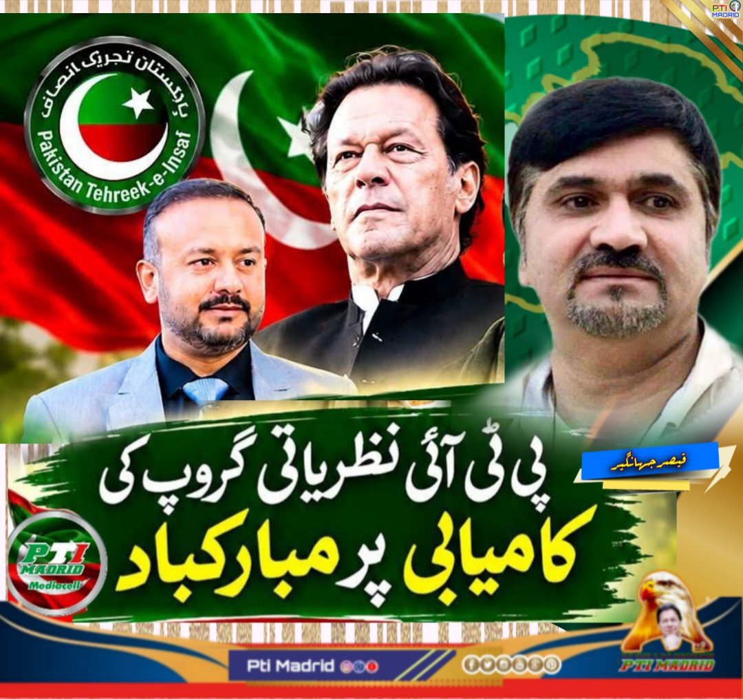 PtiMadrid2's tweet photo. پی ٹی آئی نظریاتی گروپ اٹلی کو انٹرا پارٹی الیکشن کی کامیابی پر پی ٹی آئی میڈرڈ میڈیا سل ٹیم کی جانب سے بہت بہت  مبار ک 
🇵🇰♥️💚❤️🇵🇰
@faisal_fareed 
@YasirQadeer1 
@javdanhussain https://t.co/AyRoOdm6Aw