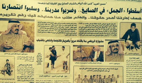 SaudiEyes58's tweet photo. @ALMRISEUL يا مسيلمة الكذاب :
اللي مزعلهم وبقية الأندية ..
بالقوة والتهديد والضرب فريقك فريق الحواري  يصعد لمصاف الكبار بحادثة الحكم الجمل الشهيرة ؟!!
ستظل عار تلاحقكم جيل بعد جيل ! https://t.co/cRvXnCjM00