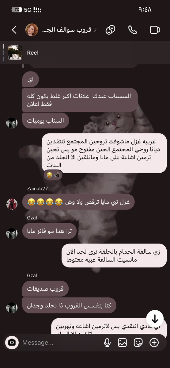 Hdushdjndnd's tweet photo. المهم حملت المجتمع عشان افضح قروب غاليه الخرا الي مسويه نفسها فان مايا وهي بداية ظهور مايا كانت تنتقدها وافضح موضي وان عندها حسابين الثاني بأسم غزل وتتكلم بشرف مايا واكاهو الله يقدرني على فعل الخير 💋 https://t.co/uCB8FeOyek