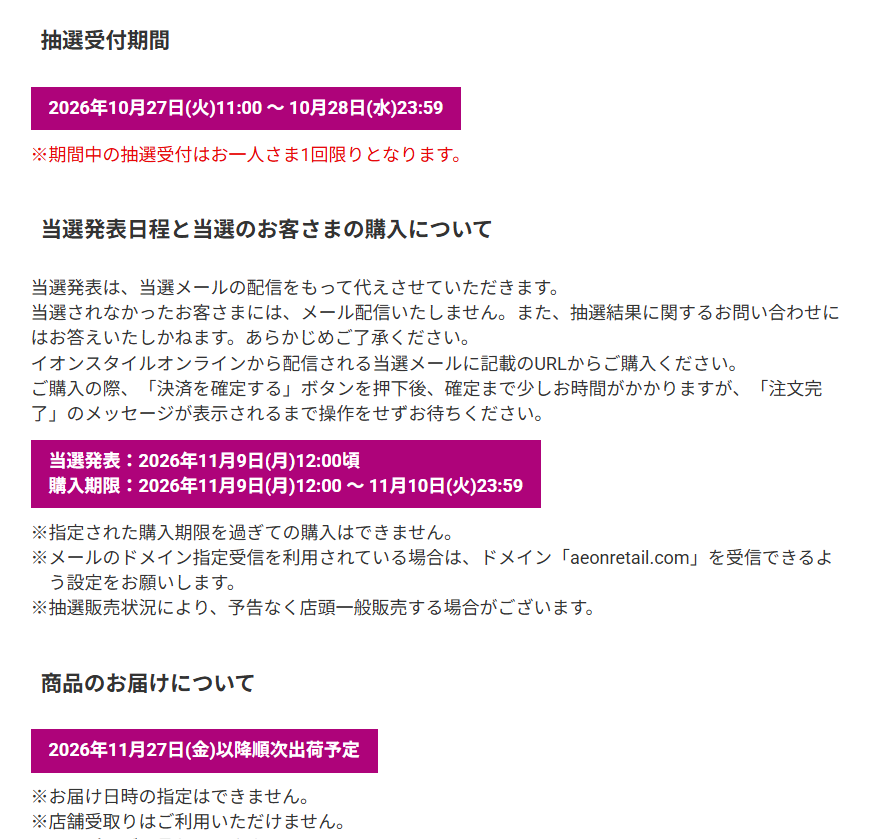 PokeGetInfoMain's tweet photo. 【ポケカ抽選販売】
本日11時からイオンスタイルオンラインにて拡張パック「ハドウシーカー」の抽選販売受付開始

📅受付期間
10月28日(水)23時59分まで

🎯当選発表
11月9日(月)12時00分頃

🛒購入期間
11月9日(月)12時00分～11月10日(火)23時59分

✅注意事項
・応募者と注文者同一名義のイオンカード払い限定
・応募は1商品につき1回限り（1世帯・同一住所）

✅予約抽選ページ
https://t.co/4F2gFBgB86

ハドウシーカー 予約抽選情報まとめ
https://t.co/E8BGGxzYuJ