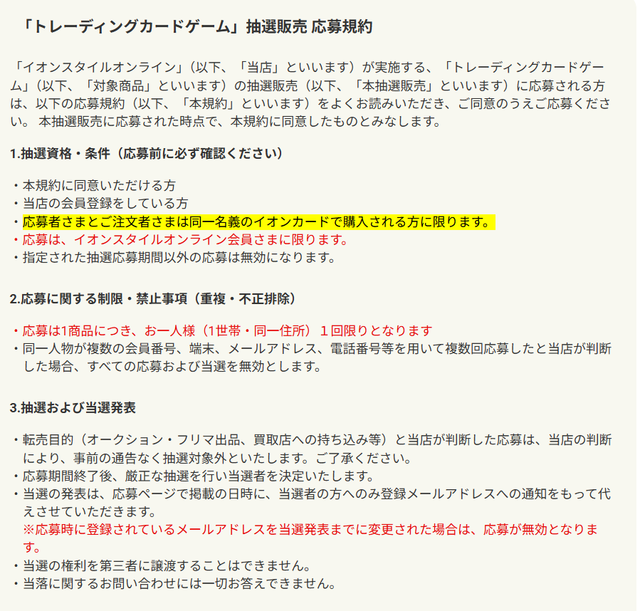 PokeGetInfoMain's tweet photo. 【ポケカ抽選販売】
本日11時からイオンスタイルオンラインにて拡張パック「ハドウシーカー」の抽選販売受付開始

📅受付期間
10月28日(水)23時59分まで

🎯当選発表
11月9日(月)12時00分頃

🛒購入期間
11月9日(月)12時00分～11月10日(火)23時59分

✅注意事項
・応募者と注文者同一名義のイオンカード払い限定
・応募は1商品につき1回限り（1世帯・同一住所）

✅予約抽選ページ
https://t.co/4F2gFBgB86

ハドウシーカー 予約抽選情報まとめ
https://t.co/E8BGGxzYuJ