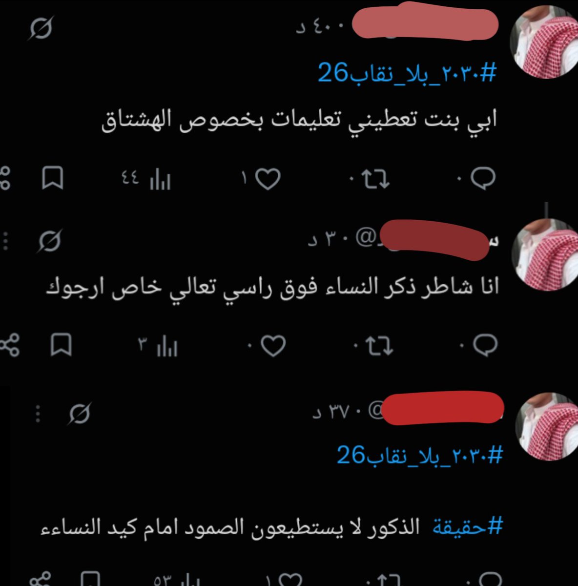 anorexicbich's tweet photo. @l0ll0l1o اكبر مثال هذا وطقته يستخدمون هاشتاق يتكلم عن معاناة البنات لتفريغ طاقتهم الجنسية والفتشز الي عندهم، شايفين كيف أن حقوقنا مجرد شهوة لهم؟ https://t.co/4aDPPTys5o