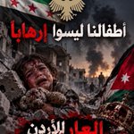 Photo by شبكة أخبار سوريا (@SyrNetworkNews)