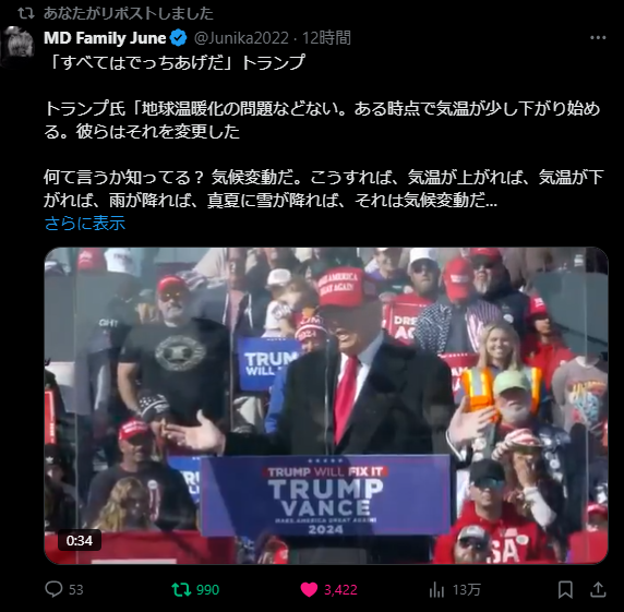 zan4736511's tweet photo. 風力発電はガンになる。トランプのスピーチは正しい。だからこそ世界中に広まった。アメリカでは風車は禁止された。日本だけ、風車被害を否定する。日本だけ、被害者を弾圧して笑いものにする。精神疾患だと？　よく言うで。嘘八百の日本の政治・行政に反抗しようじゃないか。 https://t.co/jGaQXnAkIn