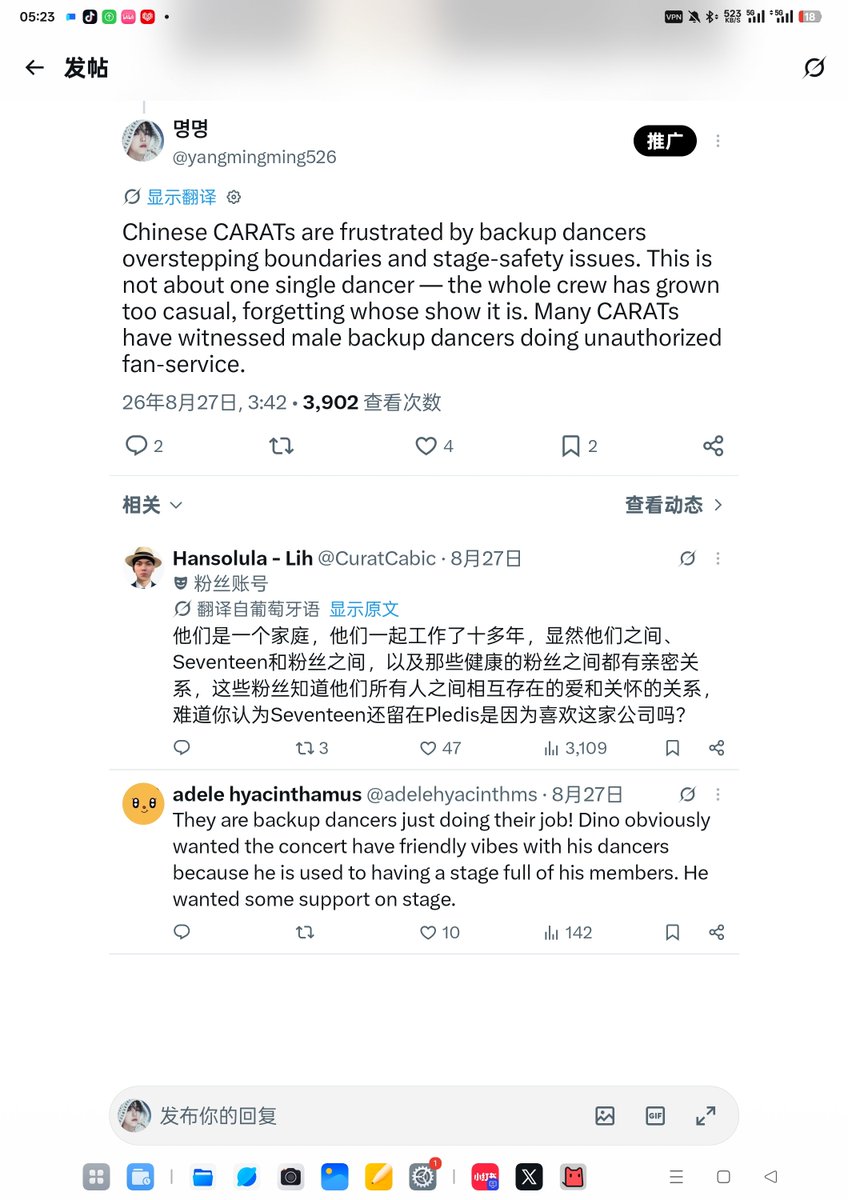 yangmingming526's tweet photo. 我8月份气的睡不着觉，自认为很理性的说诉求，说伴舞越界，洋妞说我给别人帖标签，说我无理取闹，说我看不得一个女性正常工作的样子，🖕🏻洋妞，好好跟你说不听，大家都来了，sb等着挨骂吧
#SEVENTEEN의_무대에_백댄서는_필요없다 https://t.co/Fr1IyWvhm8