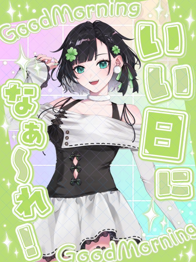 suzuka_427's tweet photo. おはよう🍀*゜
配信2日目だよ〜⸜(*˙꒳˙*)⸝

⏰今日の配信スケジュール⏰
7:00〜10:00
12:00〜14:00
17:00〜20:00
22:15〜23:15(定時枠)

いーっぱいおしゃべりしようね(*ˊᵕˋ*)

 #Palmu
 #おはようＶライバー https://t.co/O083zWlnsJ
