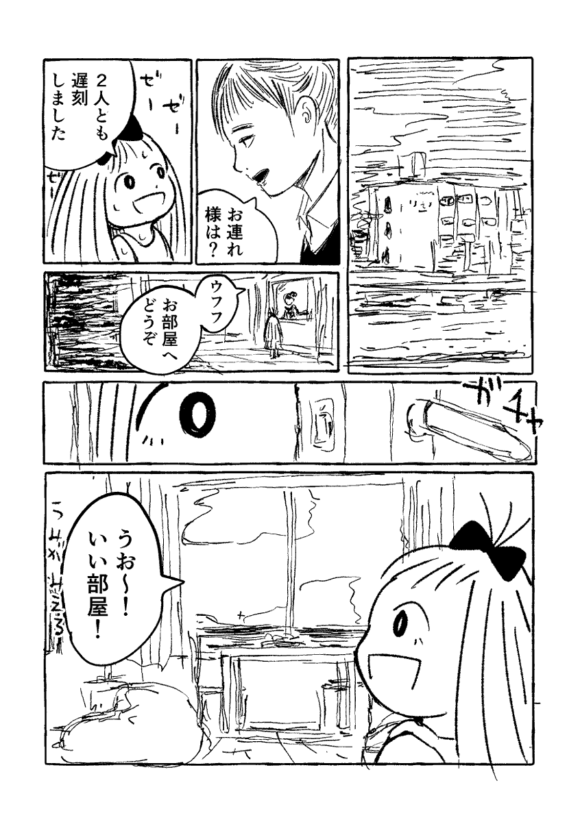 mizutamaru777's tweet photo. (2025年)江ノ島原稿合宿レポ  1/11 https://t.co/g6q2bmWLun
