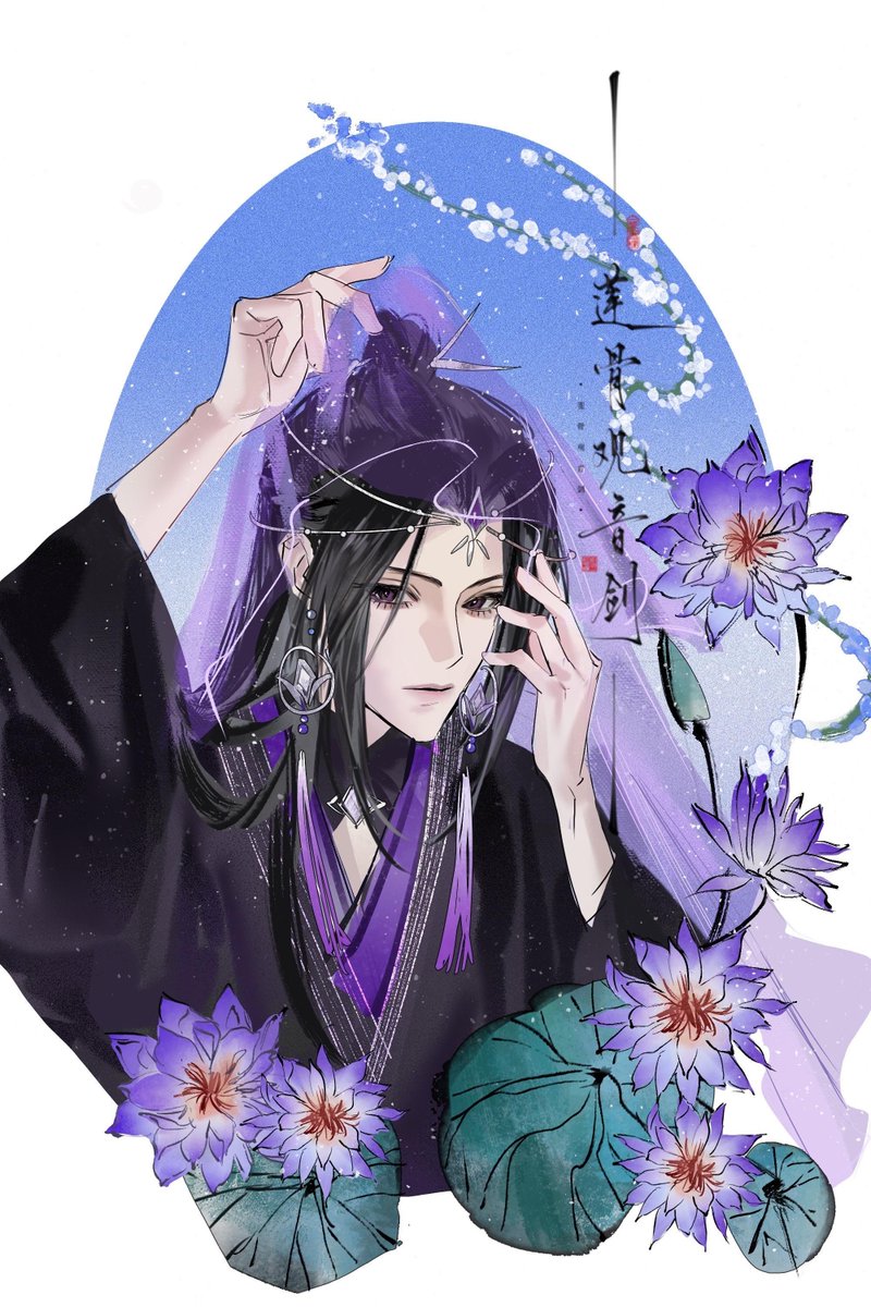 wanyinssi's tweet photo. #JiangCheng #江澄                                                 

(Art by yonghu610787828 on Lofter. Posted with permission.) https://t.co/tgjBfxCBa9
