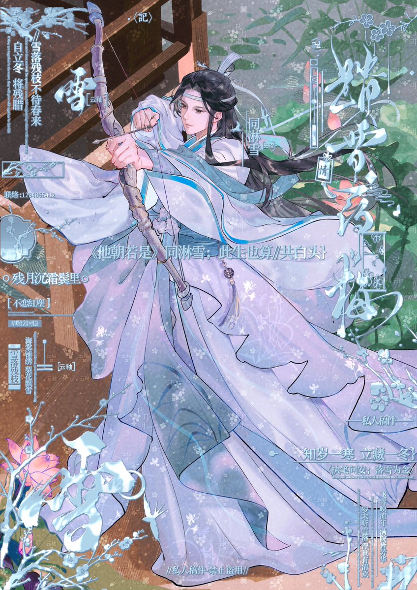 wanyinssi's tweet photo. #Xicheng #曦澄               

(Art by jihuiboerduo559 on Lofter. Posted with permission.) https://t.co/YJDcNGE2k6