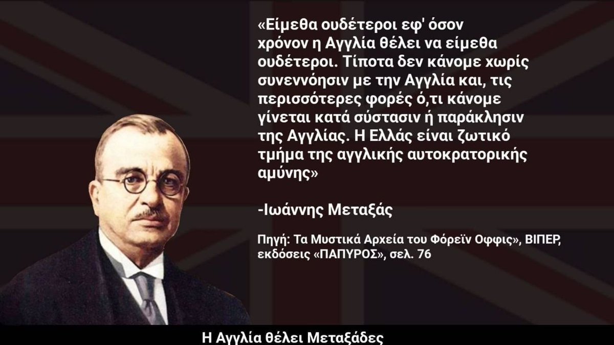 ParatiritirioNS's tweet photo. Όχι στον Άξονα κ γλειφοπουτσικο ναι στους ΕβραιοΆγγλους https://t.co/2Jkd03itEE