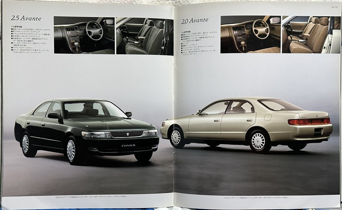 RAINBOW_HIMR's tweet photo. X90チェイサー
発行 1992年10月
＊↓リプ欄に続きがあります
#火曜日の自動車カタログ https://t.co/xxT65o1at6