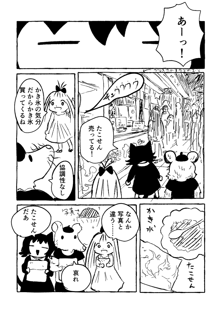 mizutamaru777's tweet photo. 5/11 https://t.co/u4C8D46cul
