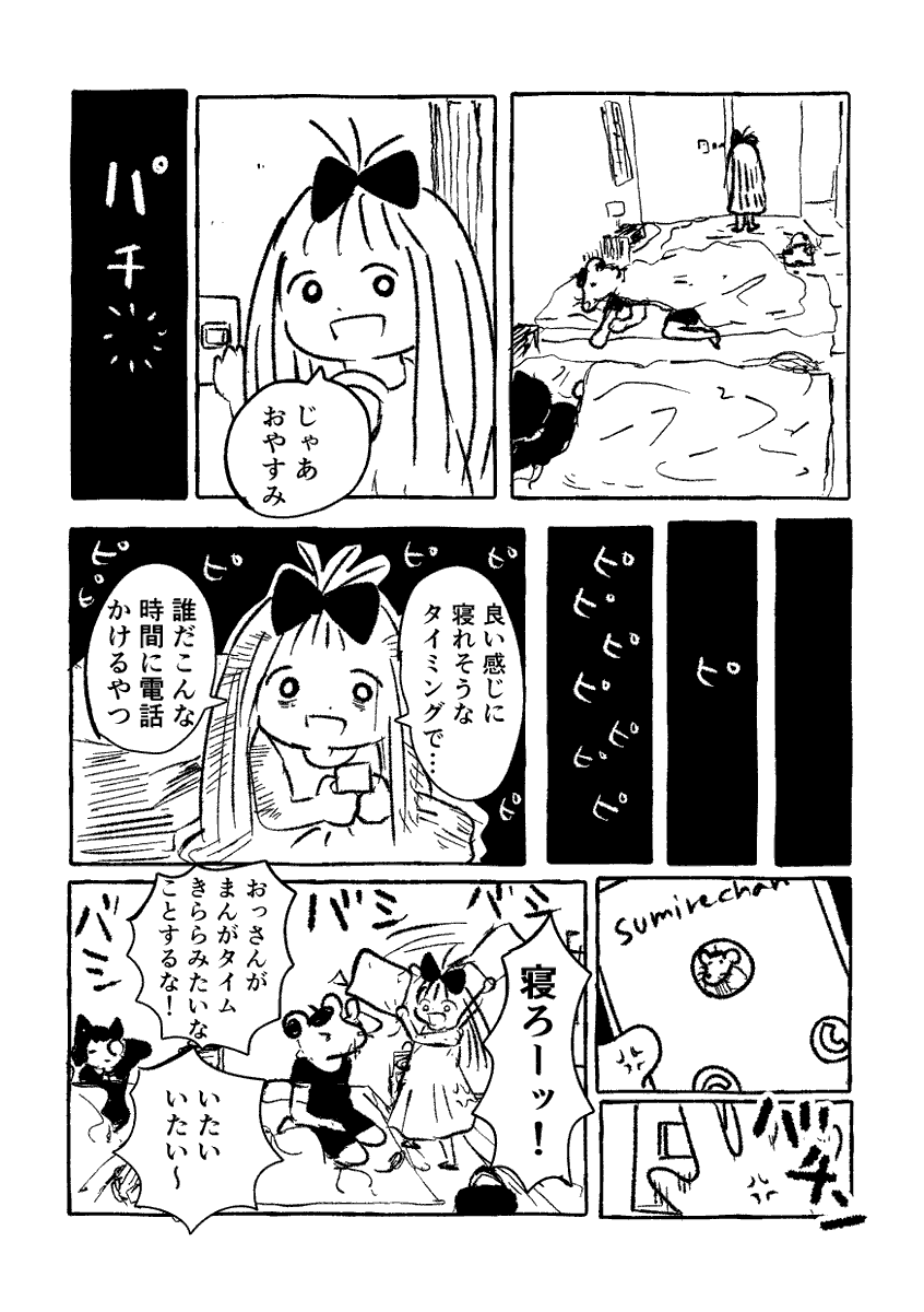 mizutamaru777's tweet photo. 8/11 https://t.co/wuANFTiFFE