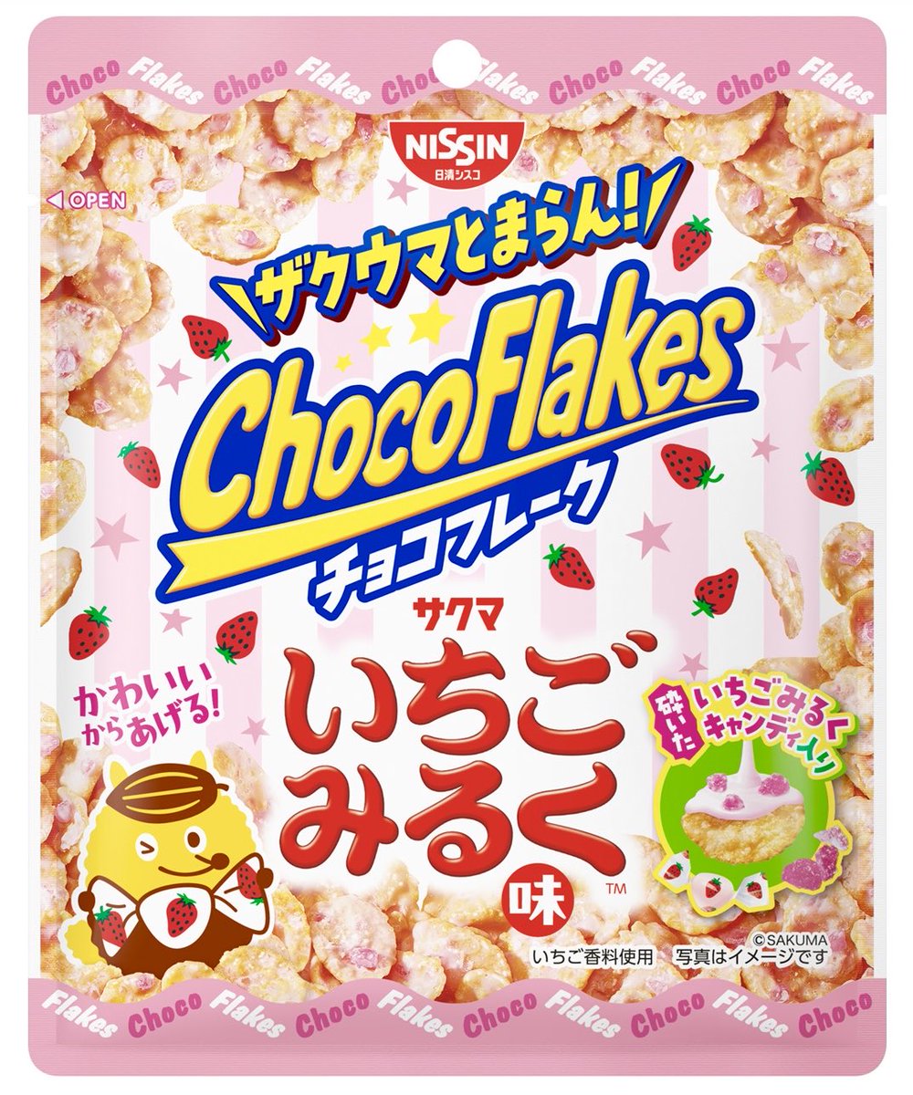 sweetroad5's tweet photo. １１月２日(月)より全国で、コーンフレークを「いちごみるくキャンディ」入りのチョコレートコーチングで包み込むことで、いちごの甘酸っぱさとミルクのまろやかなコクを一つに合わせた「チョコフレーク いちごみるく味」が新発売されます✨ https://t.co/3hW5z89onI
