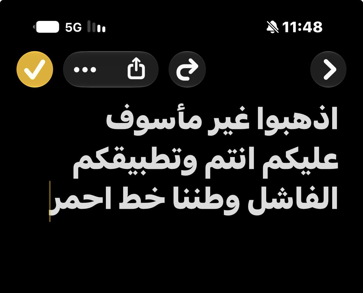 sul511's tweet photo. #مقاطعه_التيك_27_اكتوبر
لقد اثبت هذا التطبيق عدم حياديته ومارس انواع التنمر الاعلامي بحق الشعب والمواطن السعودي بدون وجه حق حتى وصل لمرحله مفضوحه ومكشوفه وحينها نحن لا ننحني الا لله وحده ووطننا وقادتنا وتراب ارضنا ومقدساتها خط احمر عندها لابد من الكي وهو اخر العلاج https://t.co/0BcD1Wy2xk