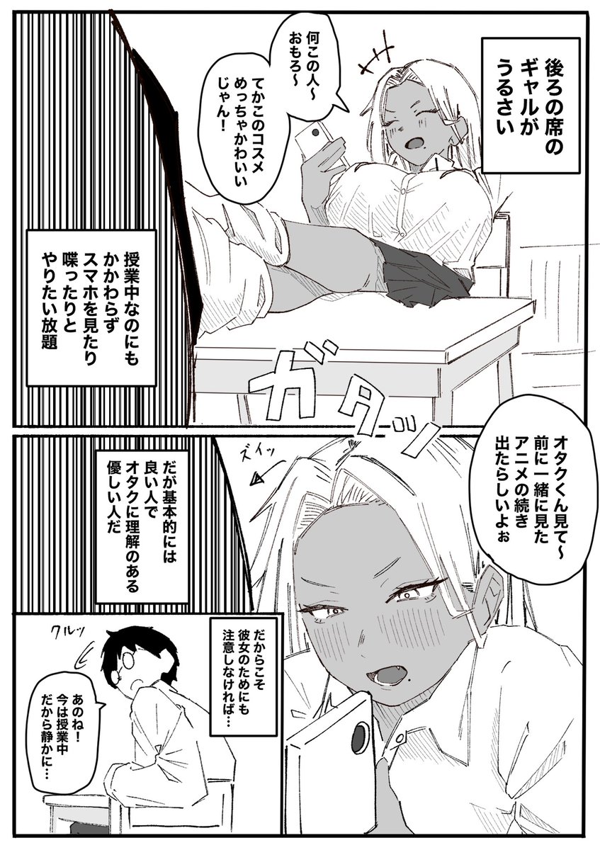 Bb9G3VC7KP3721's tweet photo. 後ろの席のギャルがうるさい話　1（再掲）
（1/2） https://t.co/72JOCeP0dD
