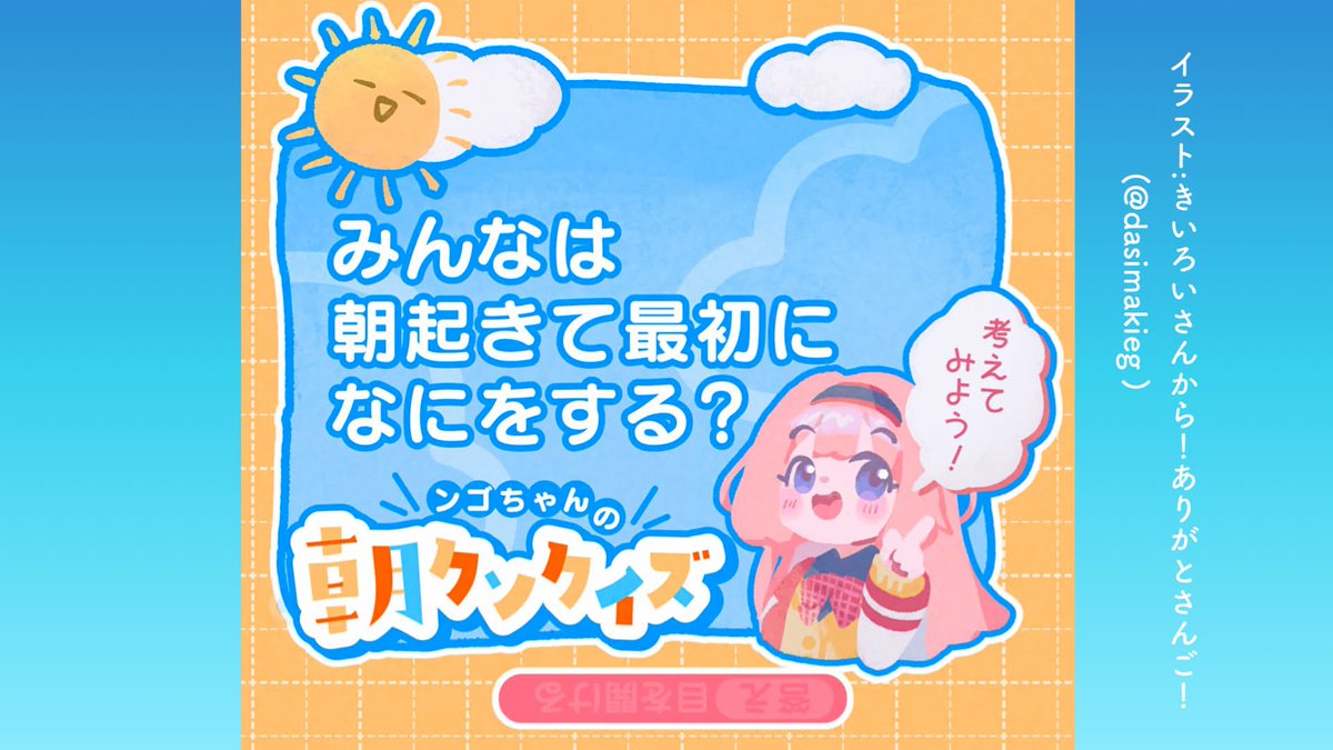 Suo_Sango's tweet photo. これが朝活かあ～🌞

朝起きてなんかやる https://t.co/80r0rO3ZX7 https://t.co/85NGSdX3m1