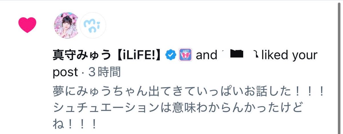 minitr1ko's tweet photo. 夜中起きてツイートして寝て目覚ましたらこれ。え？ https://t.co/LUWbkhibai