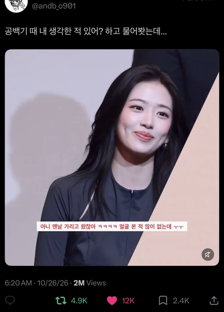 yujinsforce's tweet photo. going viral for your singing, dancing, visual and personality in the same week! AN YUJIN the star that you are https://t.co/EzpyDK8xxO