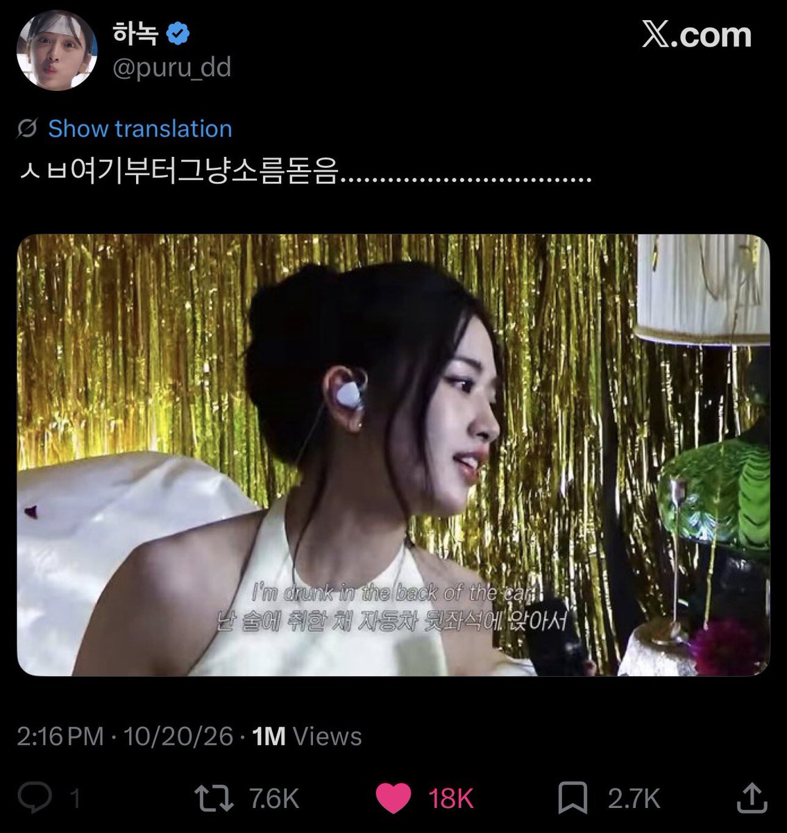 yujinsforce's tweet photo. going viral for your singing, dancing, visual and personality in the same week! AN YUJIN the star that you are https://t.co/EzpyDK8xxO