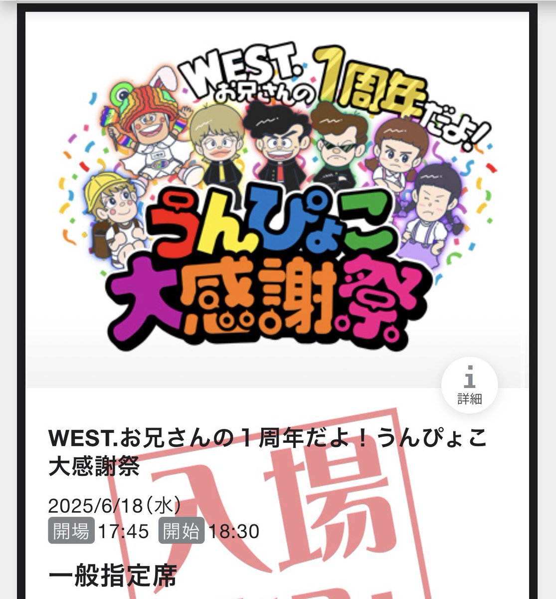 ssryrhjn's tweet photo. うんぴょこ始まった当初は困惑しながら観てたけど、現場ない時期の注入式ありがたかったし、去年奇跡的に大感謝祭行けたのも嬉しかった。肉眼で見るクチビルビルビルビル怪人インパクト強かったな。 https://t.co/bEhApoPe6B
