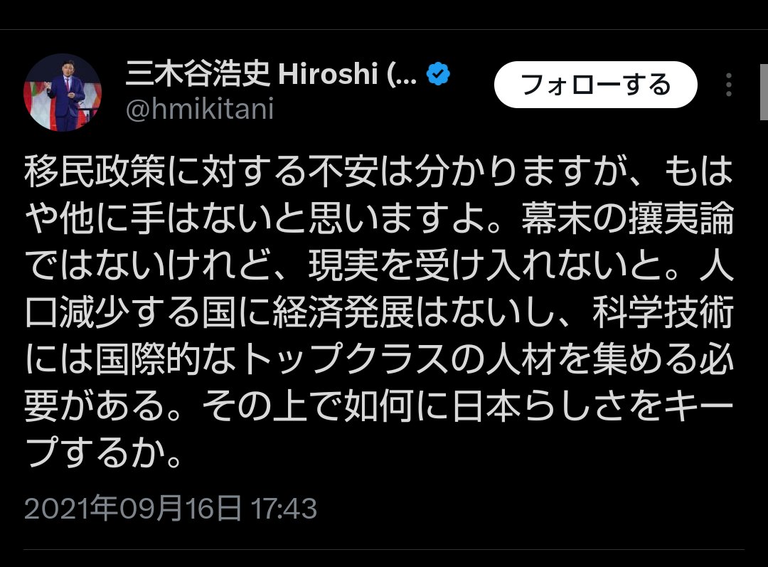 oef4raF1ZW3D4WI's tweet photo. 移民大好き楽天三木谷氏のコメント

こういう安易で頭を使わない経営者が日本を外国人だらけにした元凶だ

政治家も知事もこういう奴らの方しか見てないからな https://t.co/5aWg22j5zM