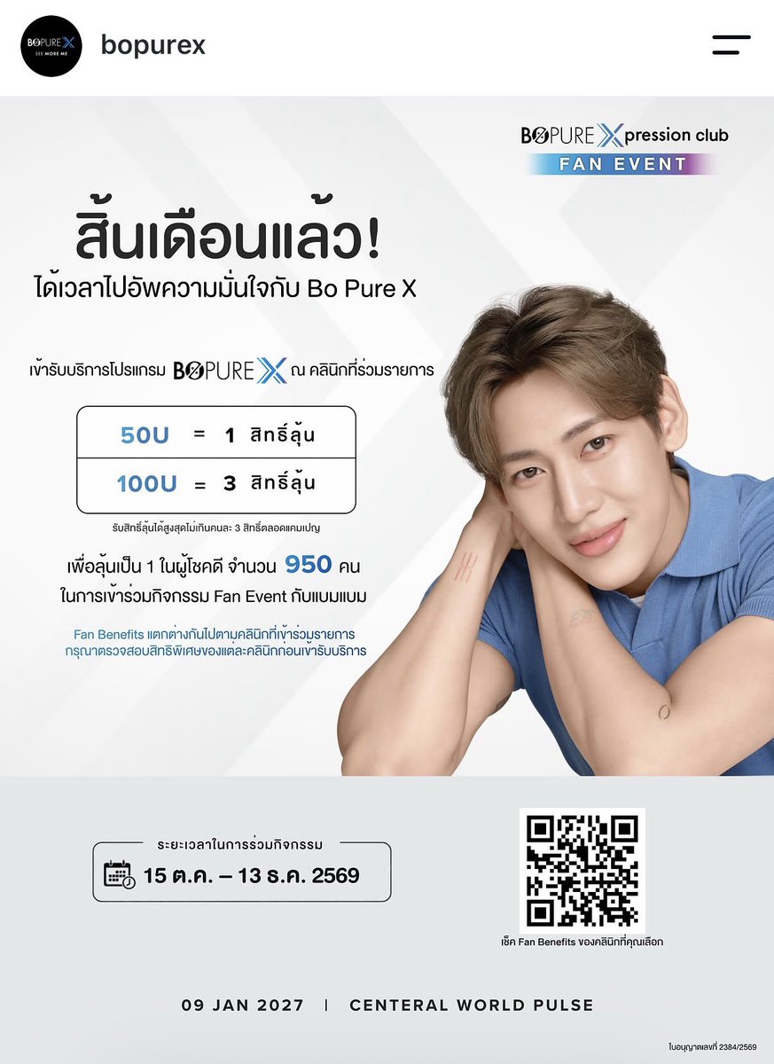BamBamBooster's tweet photo. เข้าดูรายละเอียดเพิ่มเติม SEE MORE OF BAMBAM ของ BO PURE X ได้ใน IG และ Facebook ค่ะ
IG : BO PURE X, See More Me
💙 https://t.co/jCoi3JsYgn
Facebook : BO PURE X
💙 https://t.co/eNzSHZdoAK
#BOPUREX #BamBam #BOPUREXpressionClub #FanEvent #SEEMOREME #SEEMOREOFBAMBAM https://t.co/SwrEDStxbc