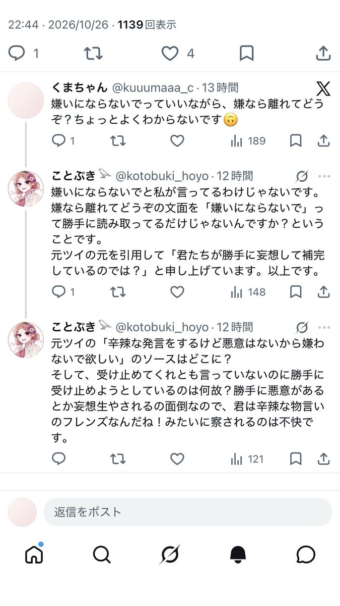 kuuumaaa_c's tweet photo. @kotobuki_hoyo すごく苛立ってるようだったので、私のポストが悪意があるように見えたのかと思い「私の事か」と聞きました
どんな感情でって「友達にもこんな話し方する人いるなぁ」って思ったこと呟いただけですけど https://t.co/L1YWc9g1Iu