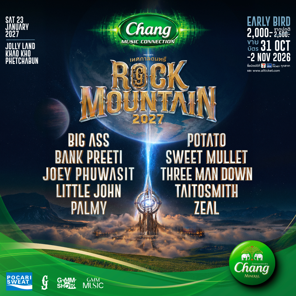 CSAllTicket's tweet photo. Chang Music Connection Presents Rock Mountain 2027

📅 23 มกราคม 2570
📍 Jolly Land, เขาค้อ จ.เพชรบูรณ์

🎟️ บัตร Early Bird 2,000.- (จากปกติ 2,500.-)
เปิดขาย 31 ตุลาคม - 2 พฤศจิกายน 2569

ซื้อบัตร 👉 https://t.co/bj9d4g8oNm

#RockMountain2027 #ALLTicket #CounterService https://t.co/w0X1uugrRT