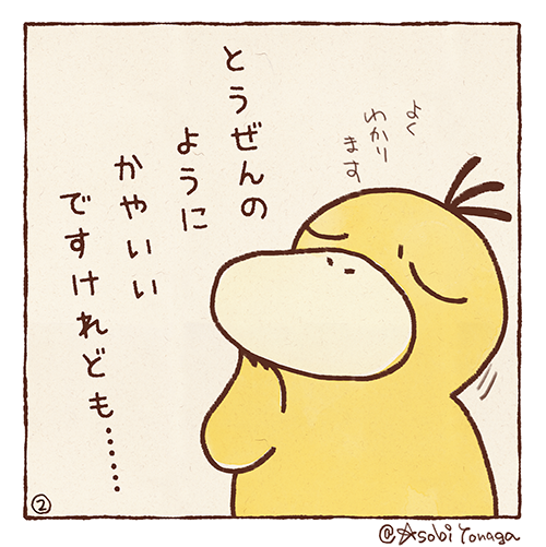 Yonaga_asobi's tweet photo. 今朝こだっくとしてた会話です（脳内）

ご査収ください

#おはよなが～！ https://t.co/UmdpJqm2TT