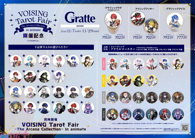 magazine_pash's tweet photo. 「VOISING」スタンディ展示や開店閉店アナウンスも実施！ アニメイトよりいれいす、すたぽら、クロノヴァ、ブラフラの描きおろし新グッズが登場

#VOISINGTarotFair #アニメイト

https://t.co/JlTPPdbenF

【タロットカード】をテーマにした描きおろしイラストを使用。「箔押しアクリルスタンド」や「キャラバッジコレクション」のほか、テーマにちなんだデザインの「クリアタロット風カードコレクション」、普段使いしやすい「クリアファイル」をラインナップ！