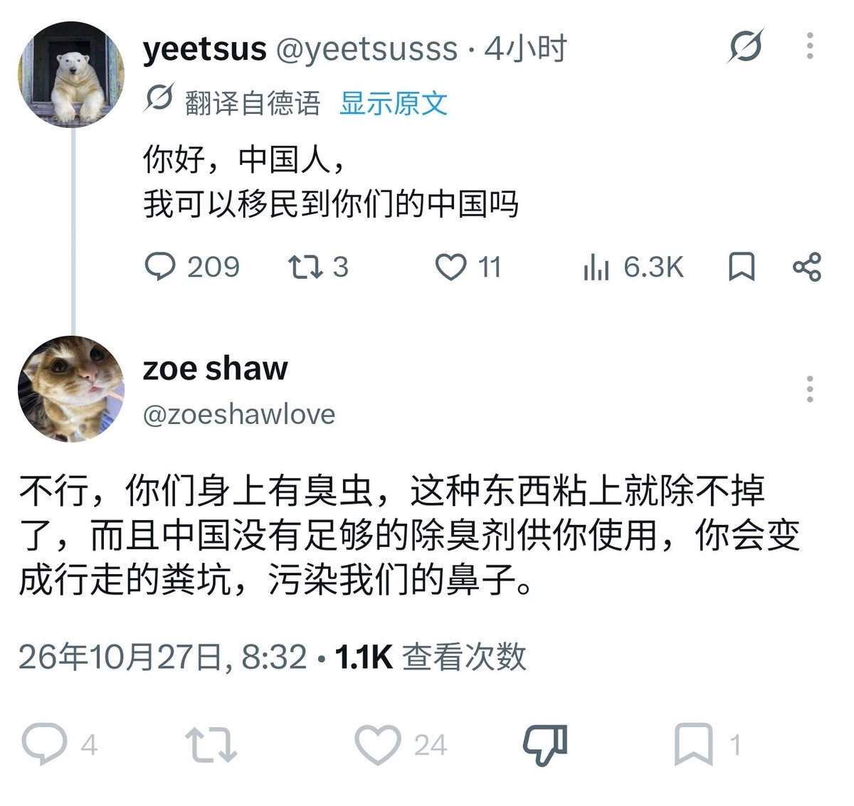 exitplan2026's tweet photo. 这帮在X上四处出征的傻逼，真是又没礼貌又没脑子

最他妈讽刺的是，一个个把民族尊严挂在嘴边，结果最不尊重别人的就是自己

等对中国人的印象变差了，你们又开始说外国人歧视中国人。合着好话坏话全让你们说了？

自己发泄完走人，海外华人会不会被连累、会不会遭遇偏见，根本不在乎

真他妈丢人 💀 https://t.co/nbNKrSC1jR