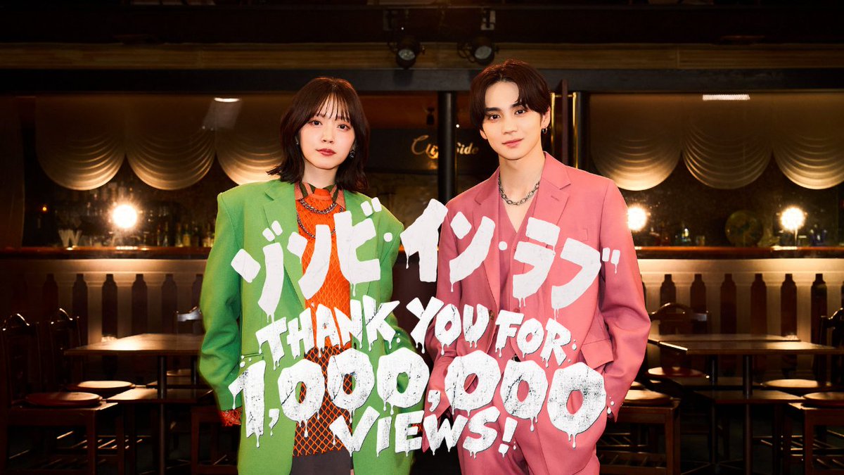hokuto_staff's tweet photo. 📢 #ゾンビインラブ MVが100万回再生突破🎉

たくさんのご視聴ありがとうございます🧟‍♀️🩷

Thank you for 1,000,000 views! ❤️

🎬主題歌を担当する映画『#昨夜は殺れたかも』も全国公開中！
ぜひ劇場でもお楽しみください🍿✨

🧟‍♂️Music Video
https://t.co/ITp24PilvB

#HOKUTO #鈴木愛理 #YouTubeMusic
@YouTubeJapan 
@HOKUTOBOO36
@sakuyare_movie
@airimania