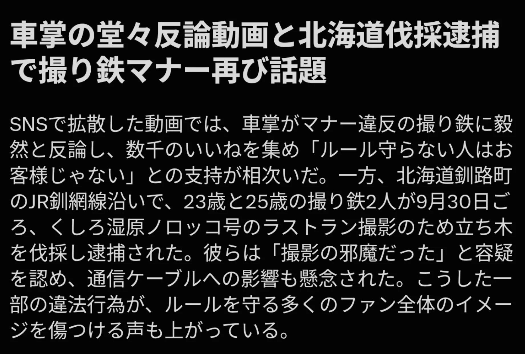 鉄道会社は辞めるな君 on X / X