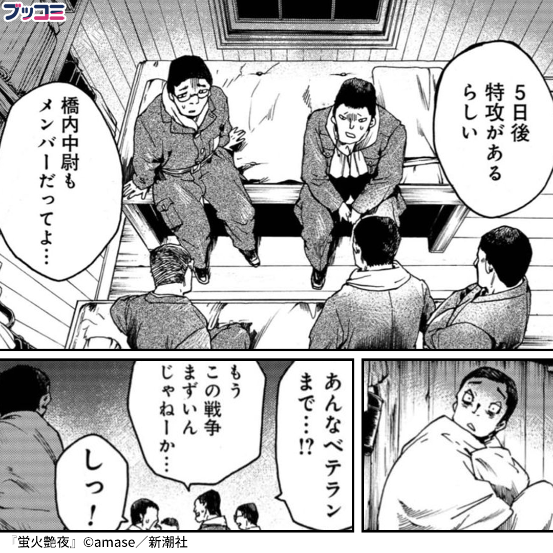 bookcomic_love's tweet photo. 憧れの先輩から抱いてくれと頼まれて…