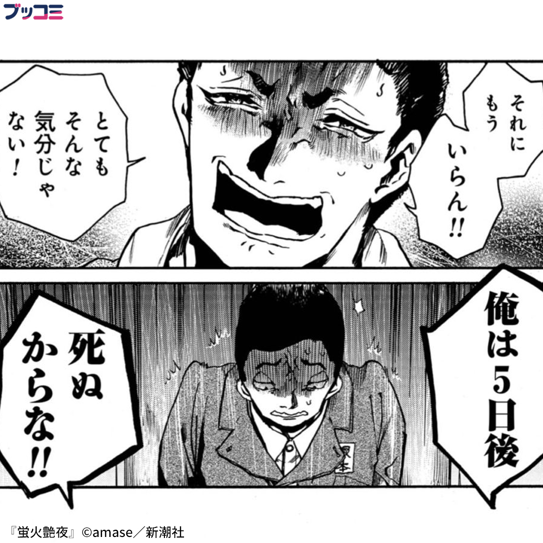 bookcomic_love's tweet photo. 憧れの先輩から抱いてくれと頼まれて…
