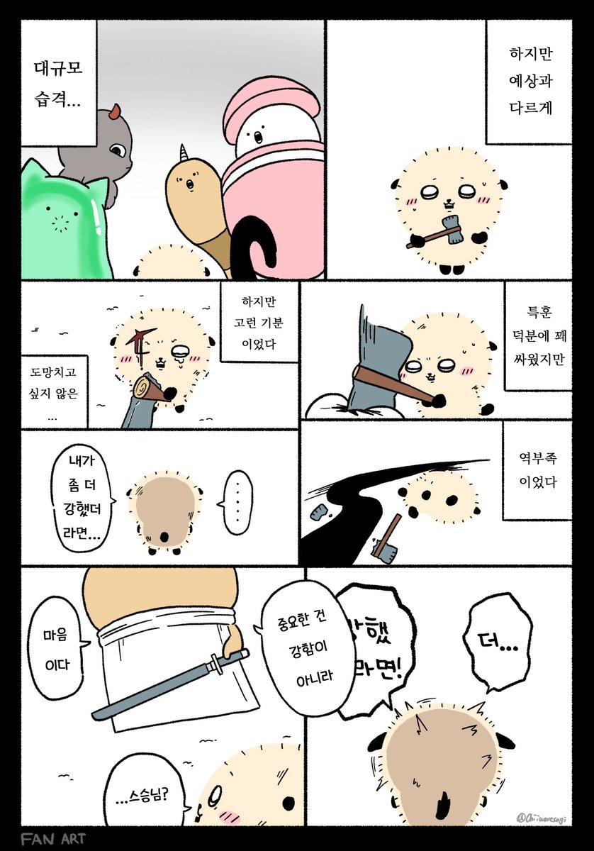 Chiiwaresagi's tweet photo. 스토리가 마음에 안 들어서 버리려다가 이미 많이 그려버려서 올리는 팬만화입니다...🥺
(1/2)
#ちいかわファンアート #Chiikawa #먼작귀 #치이카와 https://t.co/IhHcfFYmfe