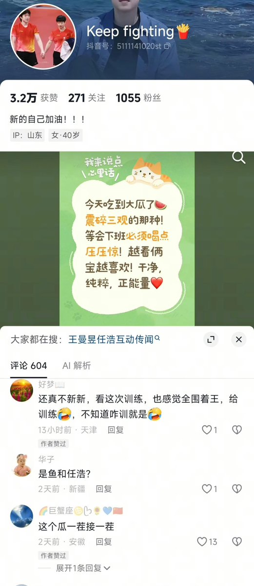 ww5684824236958's tweet photo. #wtt #ittf #乒乓球 #卓球
震碎三观的中国乒乓球粉圈。因为王曼昱亚运会赢了孙颖莎,被全平台全网大量造谣和教练员有不正当关系。尤其是中国抖音,非常恶劣地对王曼昱进行大量造谣和辱骂!孙颖莎的粉圈还有救吗???这次我们一定会收集所有证据集中向所有有关部门报警!!! https://t.co/RZzHjDyKIn