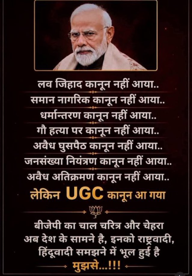 cute_parul_'s tweet photo. दो दो बार पूर्ण बहुमत की सरकार बनाई हिंदुओं ने फिर भी हिंदुओं के लिए कुछ नहीं किया इस हिंदू वादी सरकार ने बस पूरे देश में हर जगह आरक्षण जरूर बढ़ाया और हिंदू को बाटने के लिए UGC ले आई और scst एक्ट को इतना घातक बनाया की अब हिंदू हिंदू को काट रहा है । https://t.co/GP0vnVTqYF