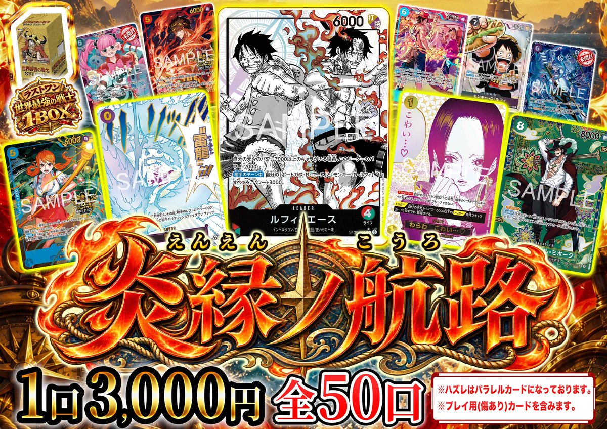 torekayaJIN's tweet photo. 🔥開店時のオリパ残り状況🔥

✅10,000円 大物集結！GIANT BASH 残り50口

✅5,000円 GRAND BOUNTYオリパ 残り24口

✅3,000円 炎縁ノ航路 残り15口

✅5,000円 ボルテッカーオリパ 残り26口

となっております‼️
お求めのお客様はトレカ屋JINstudioへ✨
皆様の挑戦お待ちしております☺️

#JINstudio
#ONEPIECEカードゲーム
#ワンピカード
#ポケモンカード
#ポケカ
#Pokemon
#大阪日本橋
#オタロード