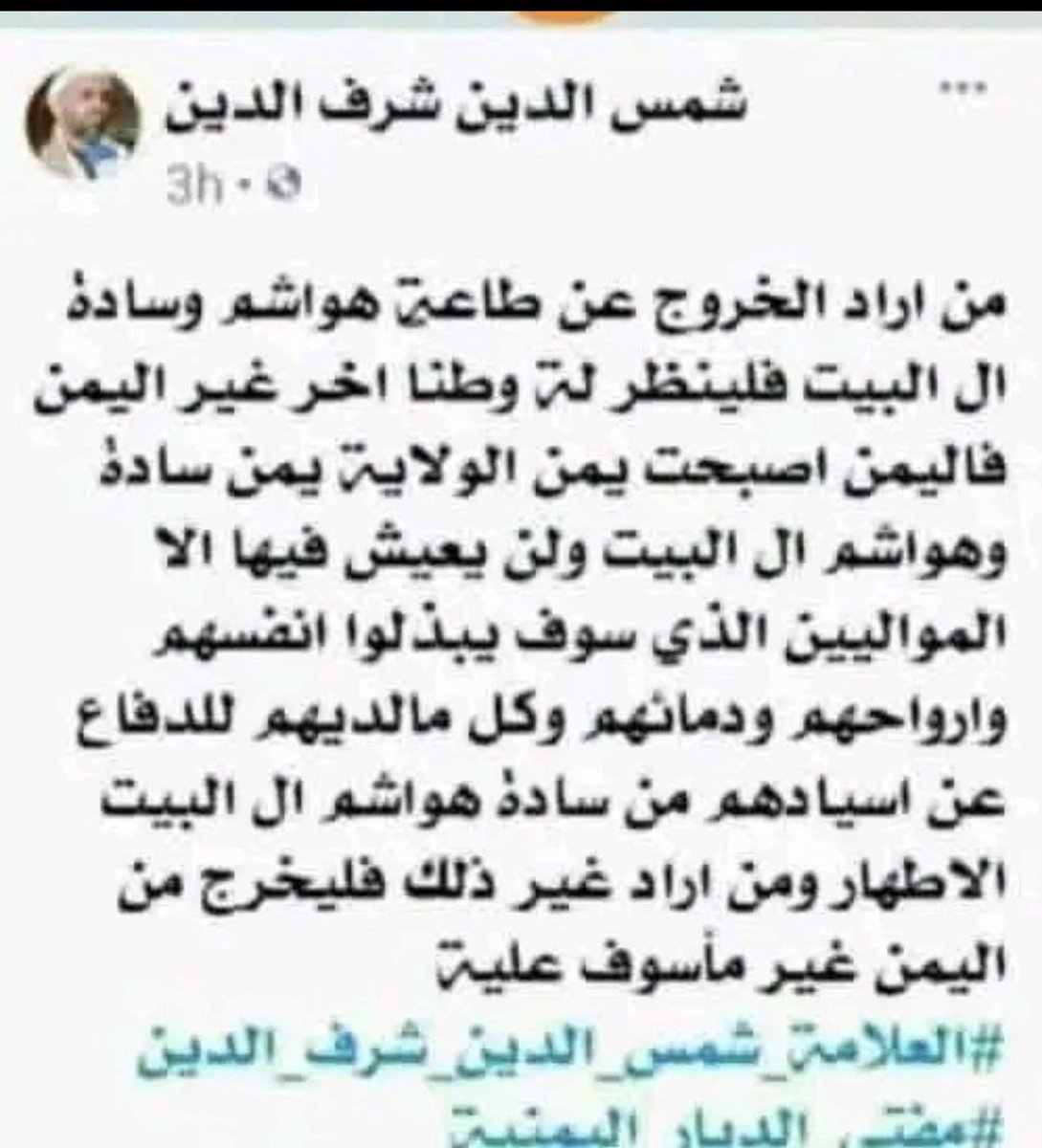 SaidAhm20537011's tweet photo. @Shaym50624M اولا
اخاف على هولاء الاطفال من استغلالهم جنسيا من قبل الجماعه الارهابيه الحوثيه وهي عاده عندهم اخزاهم الله
ثانيا
نخاف عليهم من الزج بهم للمحرقه والموت المحقق غسلت ادمغتهم ويساقون كنعاج من اجل ايران ومن اجل السيد الذي يرى انه هو وعائلته سيد عليهم وهم مجرد عبيد https://t.co/J1Mw4VEuWJ