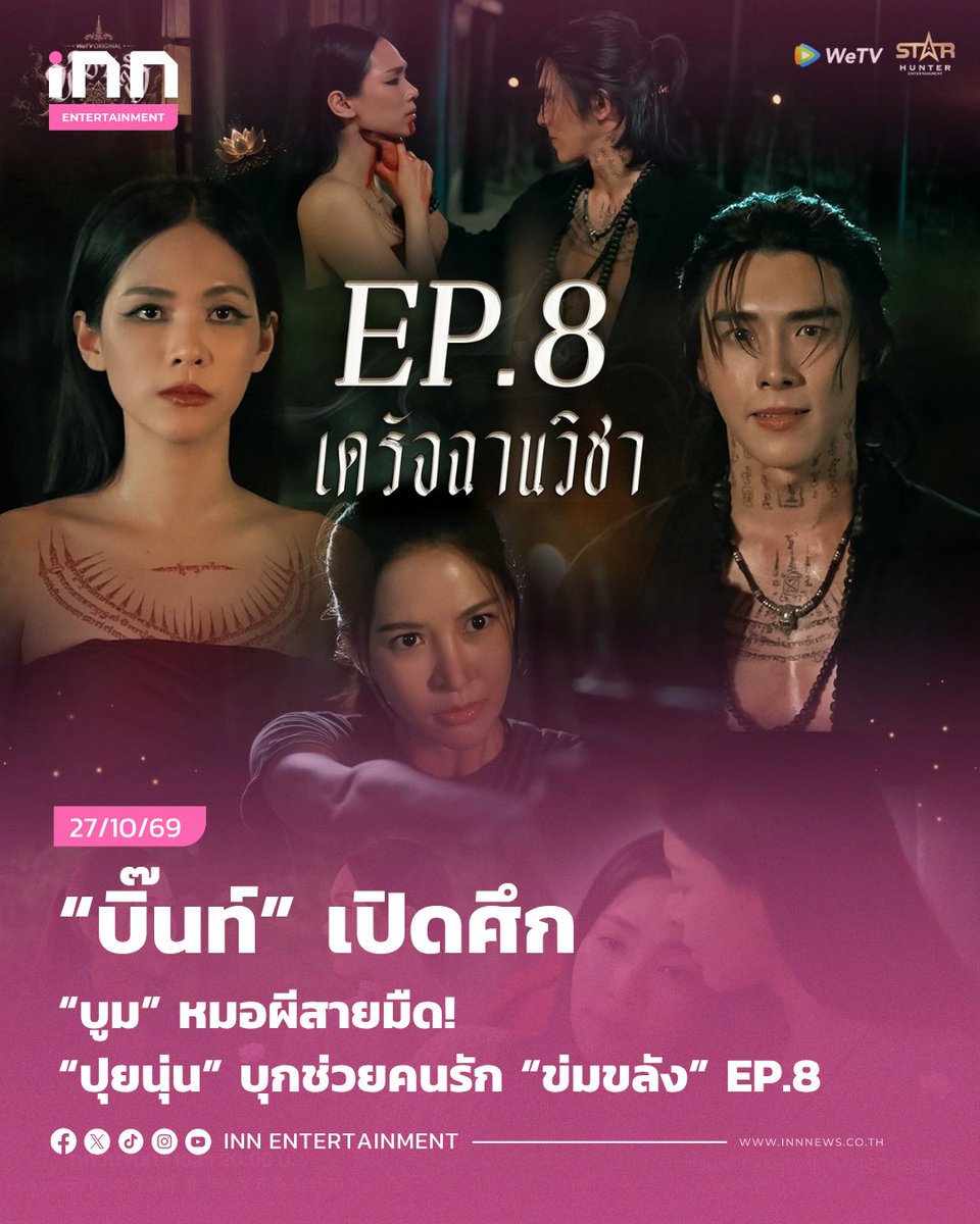 INNNEWS tweet picture